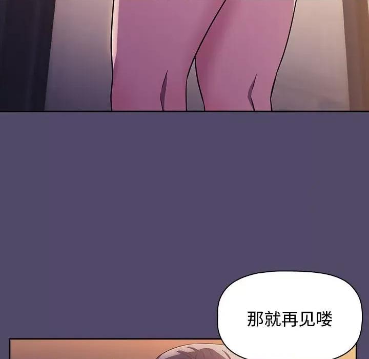 四人同居太拥挤 受害者联盟第 15 话 第104页