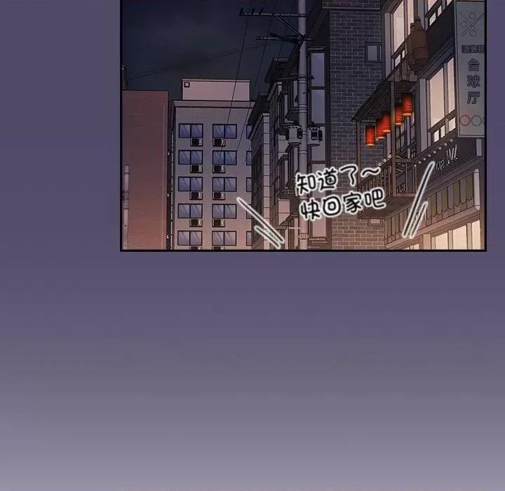 四人同居太拥挤 受害者联盟第 15 话 第108页