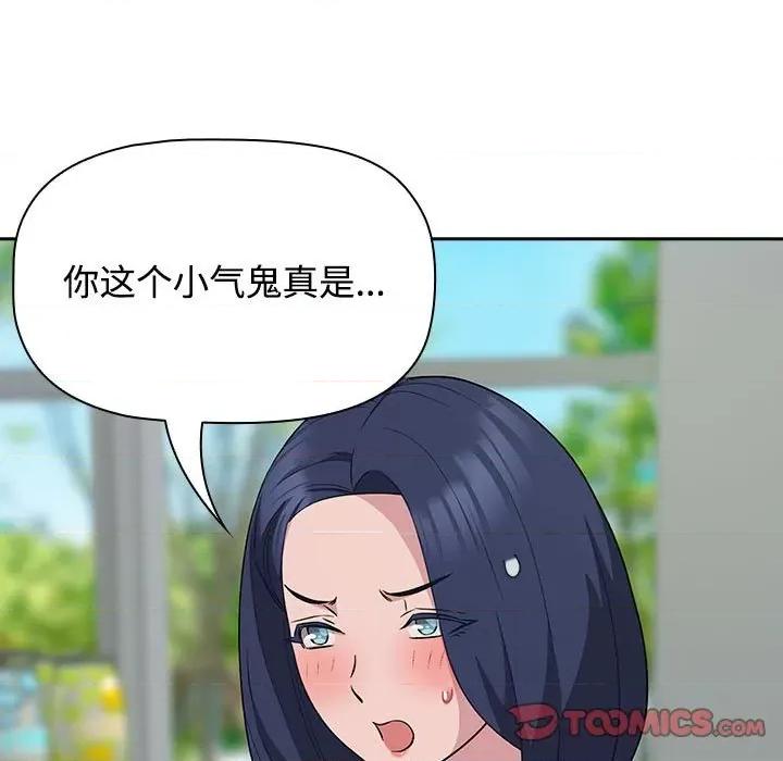 四人同居太拥挤 受害者联盟第 15 话 第123页