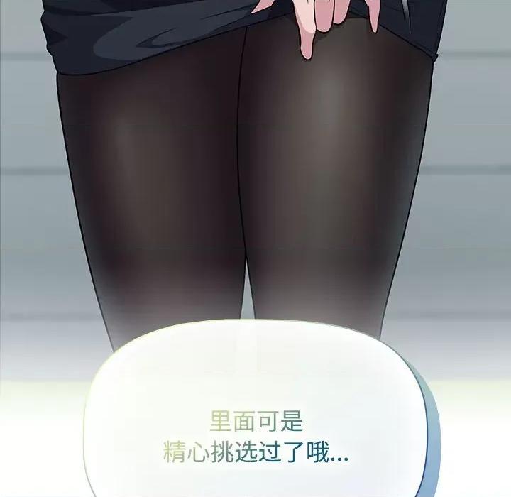四人同居太拥挤 受害者联盟第 15 话 第132页