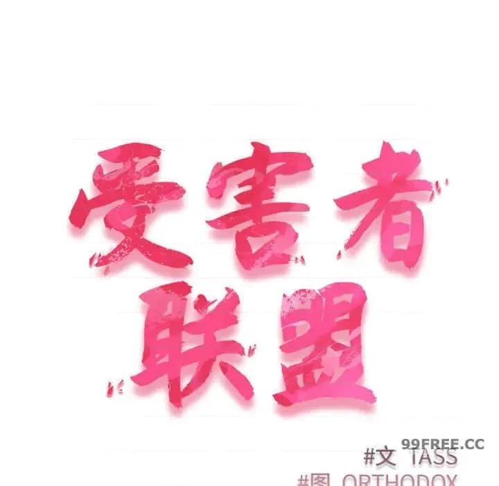 四人同居太拥挤 四人同居太拥挤-第16话 第14页