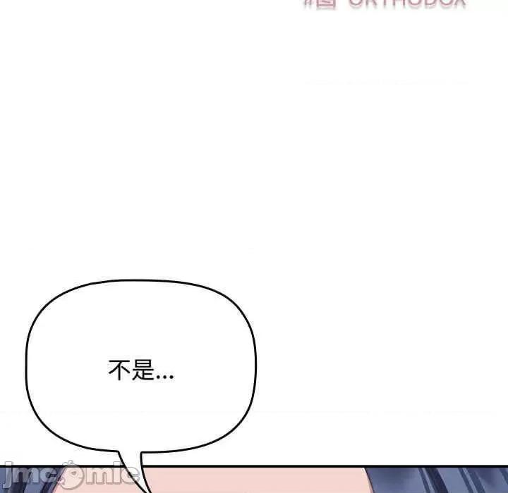 四人同居太拥挤 四人同居太拥挤-第16话 第15页