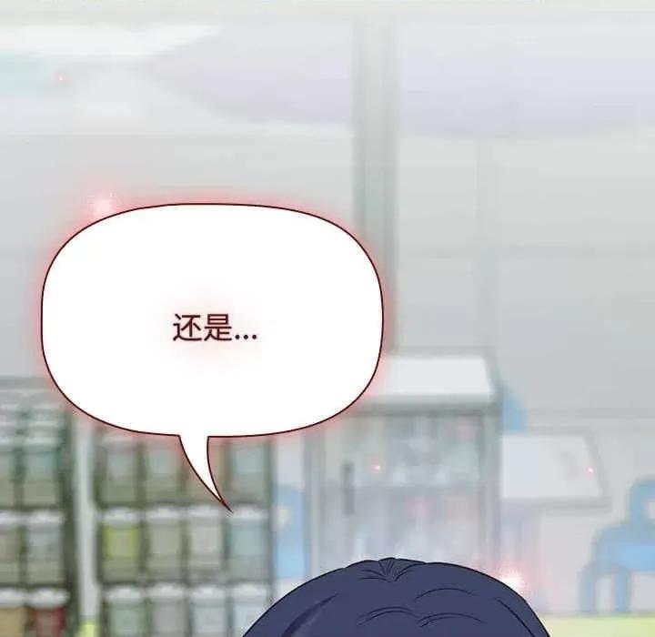 四人同居太拥挤 四人同居太拥挤-第16话 第68页