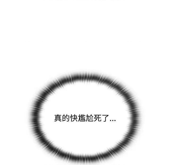 四人同居太拥挤 受害者联盟17 受害者联盟 第8页