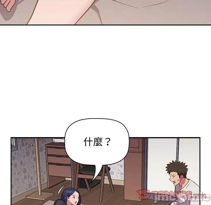 四人同居太拥挤 受害者联盟17 受害者联盟 第15页