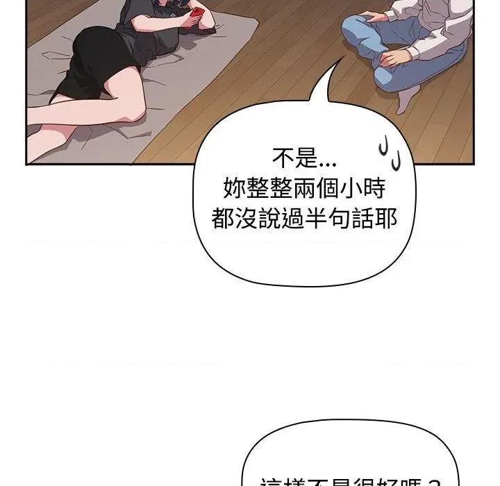 四人同居太拥挤 受害者联盟17 受害者联盟 第16页