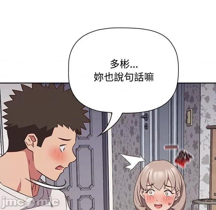 四人同居太拥挤 受害者联盟17 受害者联盟 第20页
