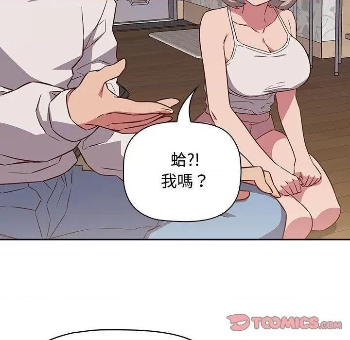 四人同居太拥挤 受害者联盟17 受害者联盟 第21页
