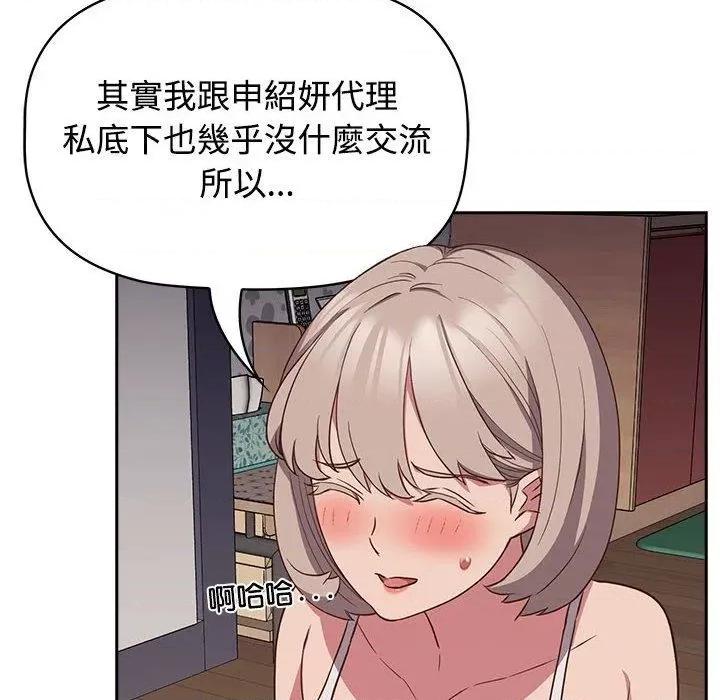 四人同居太拥挤 受害者联盟17 受害者联盟 第22页