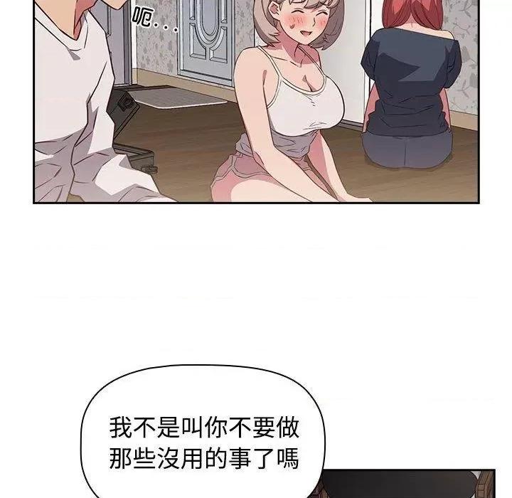 四人同居太拥挤 受害者联盟17 受害者联盟 第28页