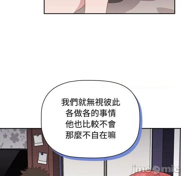 四人同居太拥挤 受害者联盟17 受害者联盟 第30页