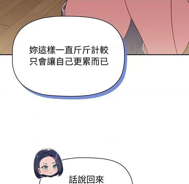 四人同居太拥挤 受害者联盟17 受害者联盟 第32页