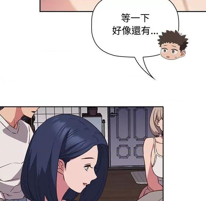 四人同居太拥挤 受害者联盟17 受害者联盟 第34页