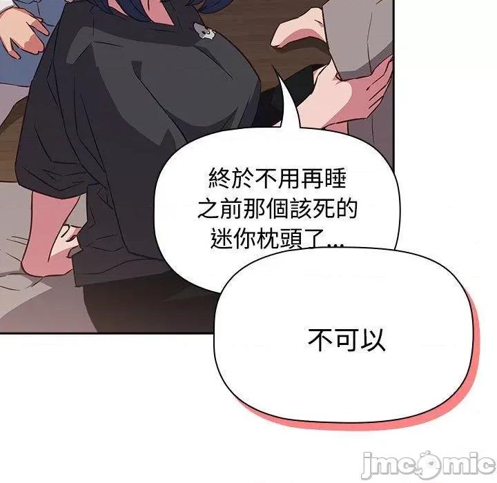 四人同居太拥挤 受害者联盟17 受害者联盟 第35页