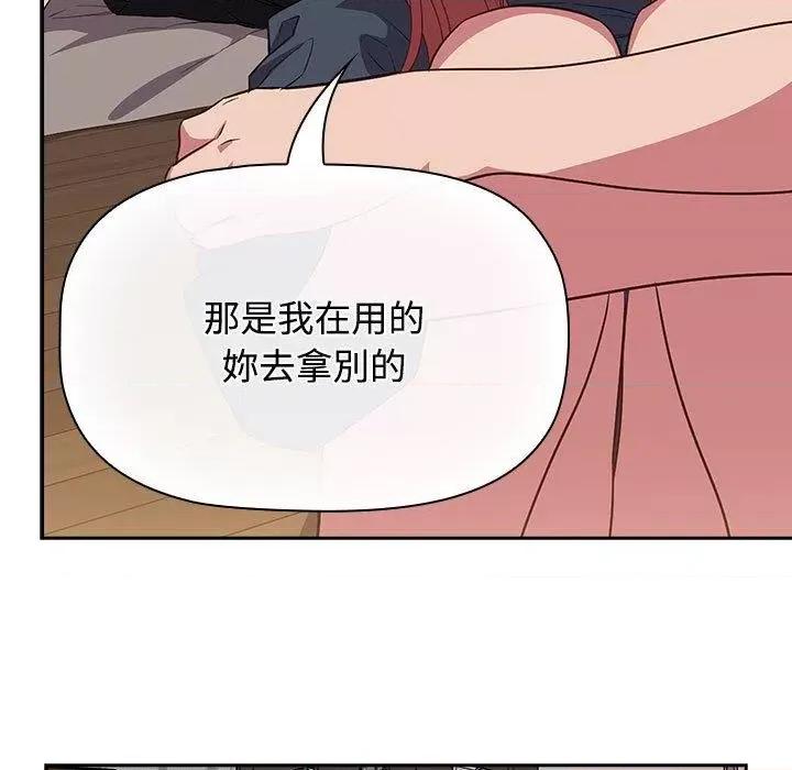 四人同居太拥挤 受害者联盟17 受害者联盟 第37页