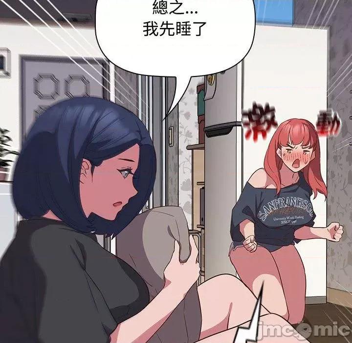 四人同居太拥挤 受害者联盟17 受害者联盟 第40页
