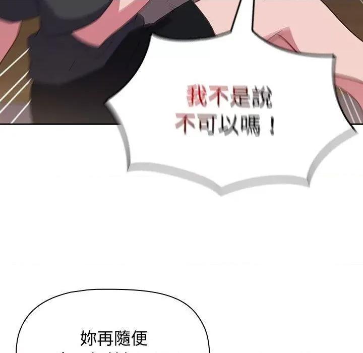 四人同居太拥挤 受害者联盟17 受害者联盟 第41页