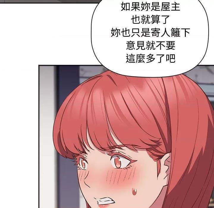 四人同居太拥挤 受害者联盟17 受害者联盟 第43页