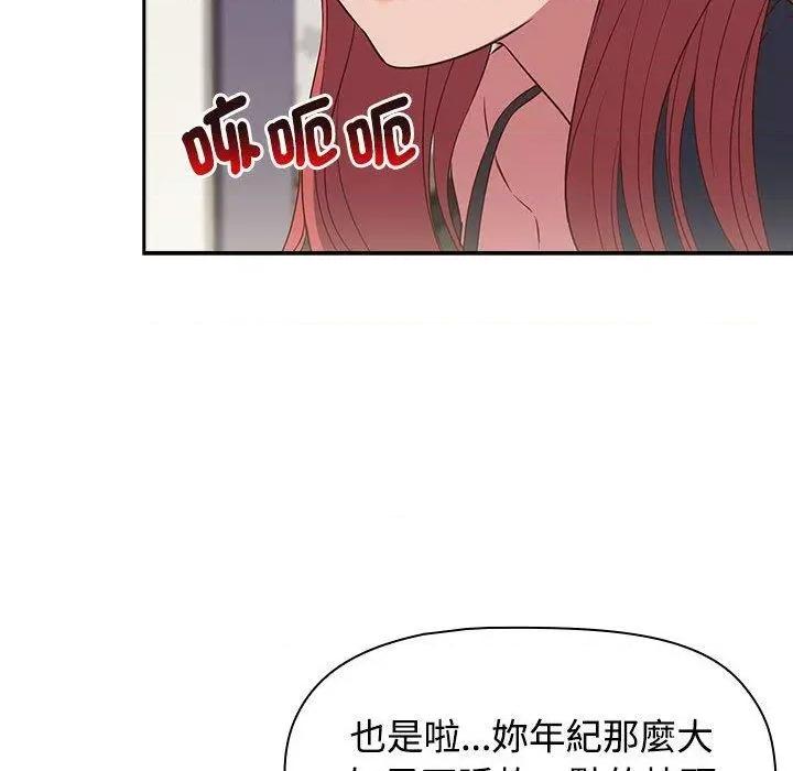 四人同居太拥挤 受害者联盟17 受害者联盟 第44页
