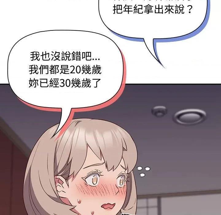 四人同居太拥挤 受害者联盟17 受害者联盟 第47页