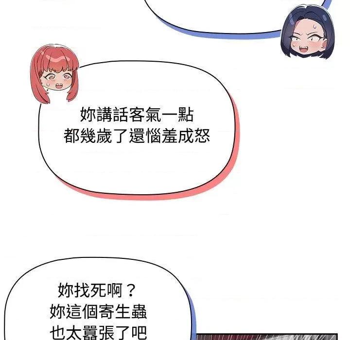 四人同居太拥挤 受害者联盟17 受害者联盟 第49页