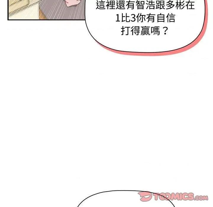 四人同居太拥挤 受害者联盟17 受害者联盟 第51页