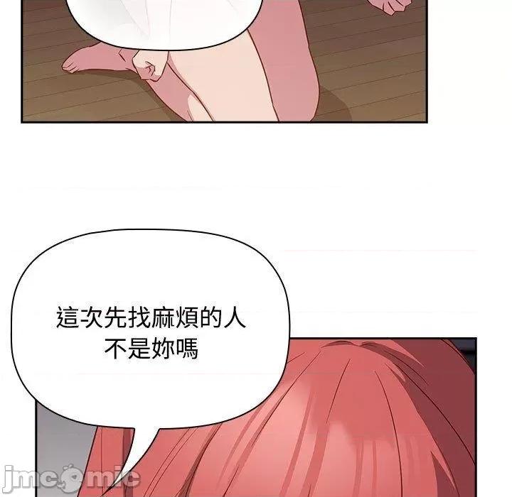四人同居太拥挤 受害者联盟17 受害者联盟 第55页