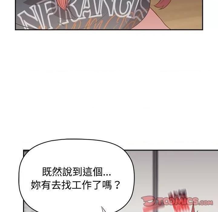 四人同居太拥挤 受害者联盟17 受害者联盟 第57页