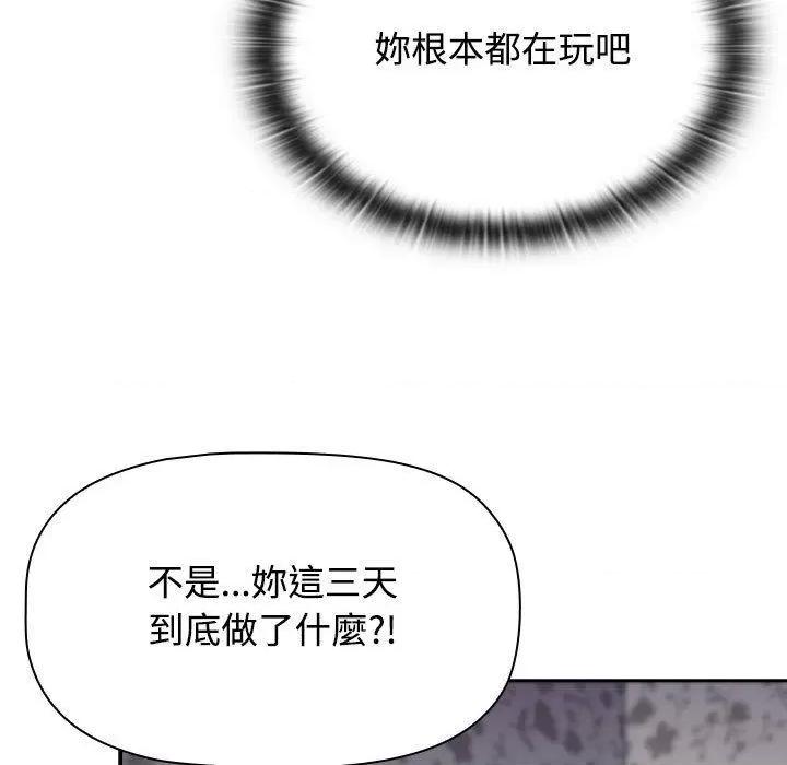 四人同居太拥挤 受害者联盟17 受害者联盟 第61页