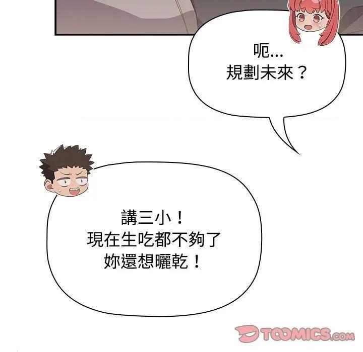 四人同居太拥挤 受害者联盟17 受害者联盟 第63页