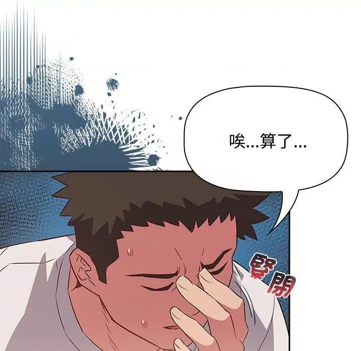 四人同居太拥挤 受害者联盟17 受害者联盟 第64页