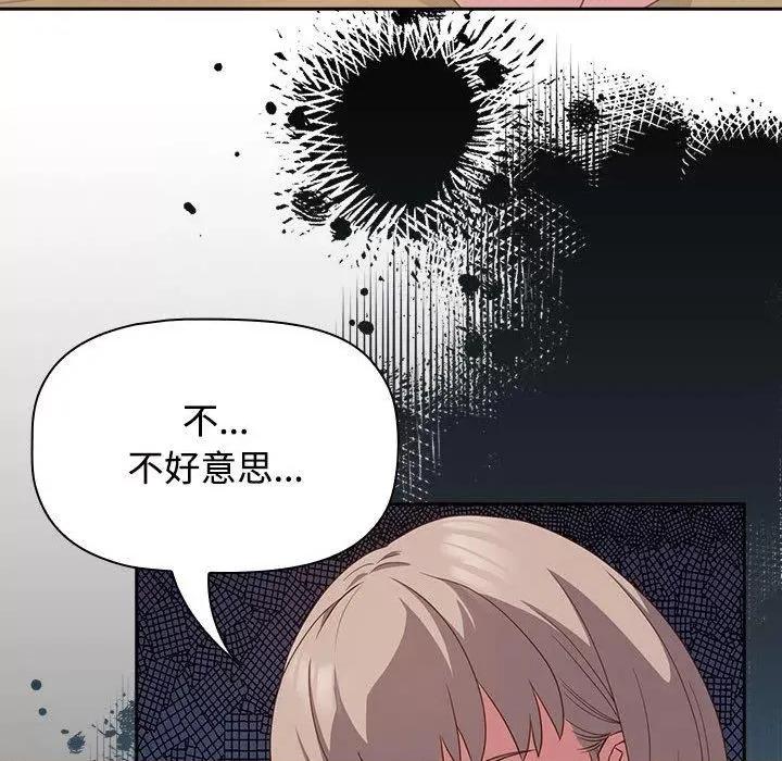 四人同居太拥挤 受害者联盟17 受害者联盟 第68页