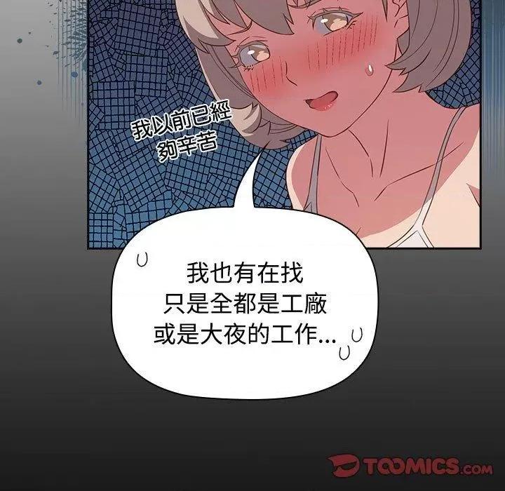 四人同居太拥挤 受害者联盟17 受害者联盟 第69页