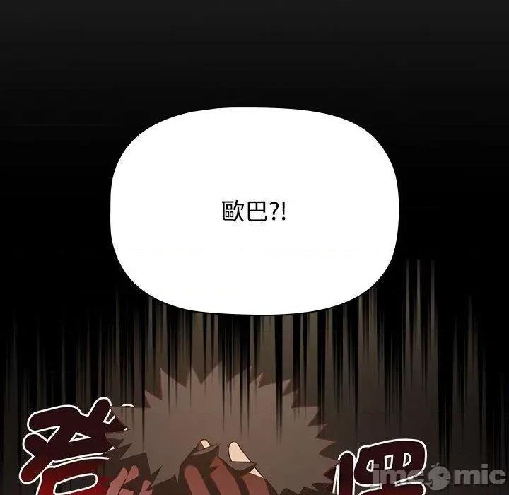四人同居太拥挤 受害者联盟17 受害者联盟 第70页