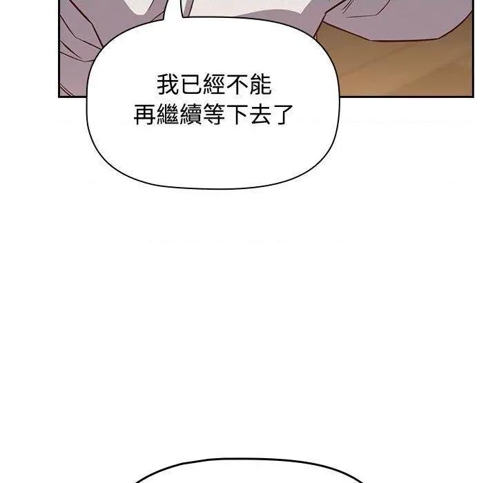 四人同居太拥挤 受害者联盟17 受害者联盟 第76页