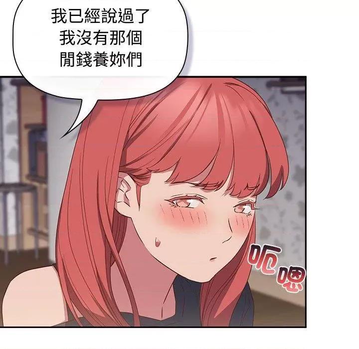 四人同居太拥挤 受害者联盟17 受害者联盟 第79页