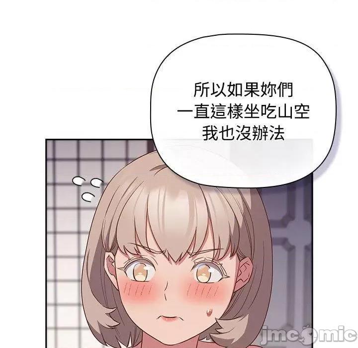 四人同居太拥挤 受害者联盟17 受害者联盟 第80页