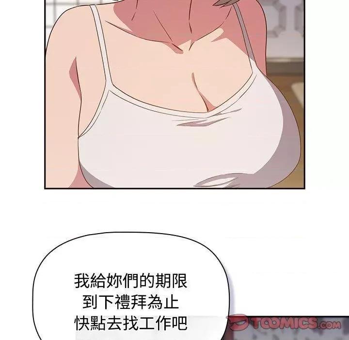 四人同居太拥挤 受害者联盟17 受害者联盟 第81页