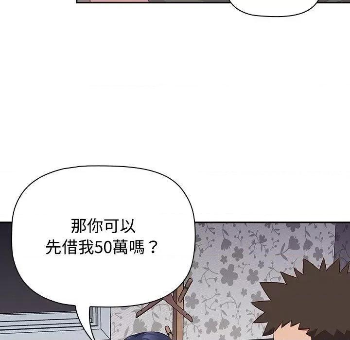 四人同居太拥挤 受害者联盟17 受害者联盟 第83页