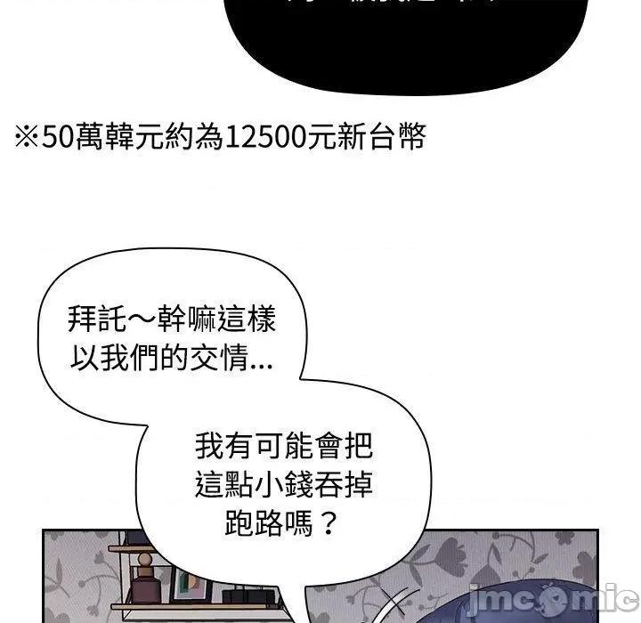 四人同居太拥挤 受害者联盟17 受害者联盟 第85页