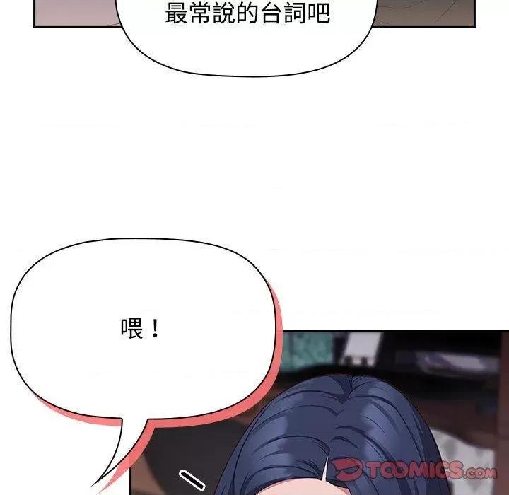 四人同居太拥挤 受害者联盟17 受害者联盟 第87页