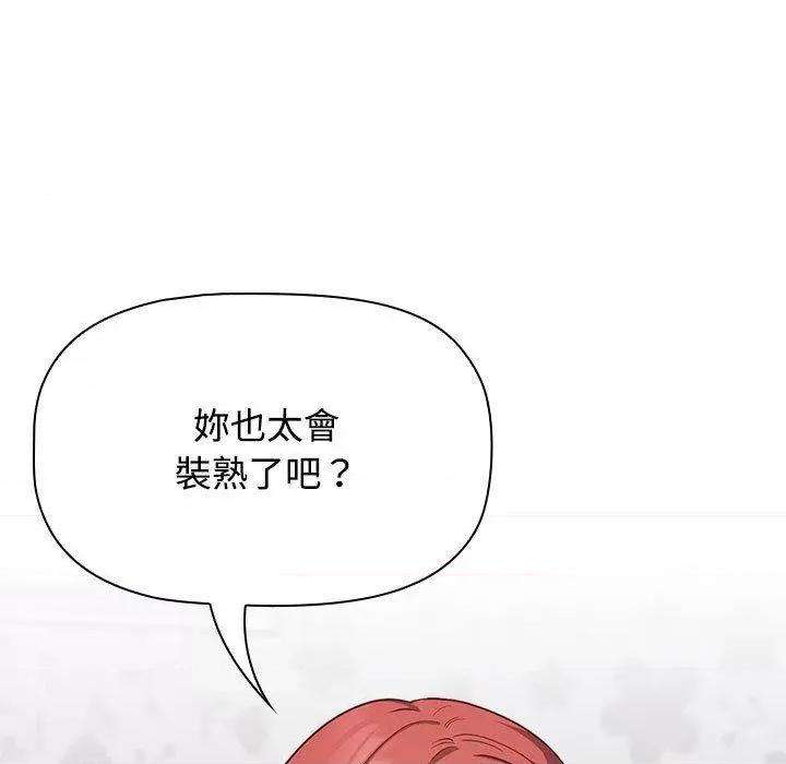 四人同居太拥挤 受害者联盟17 受害者联盟 第89页