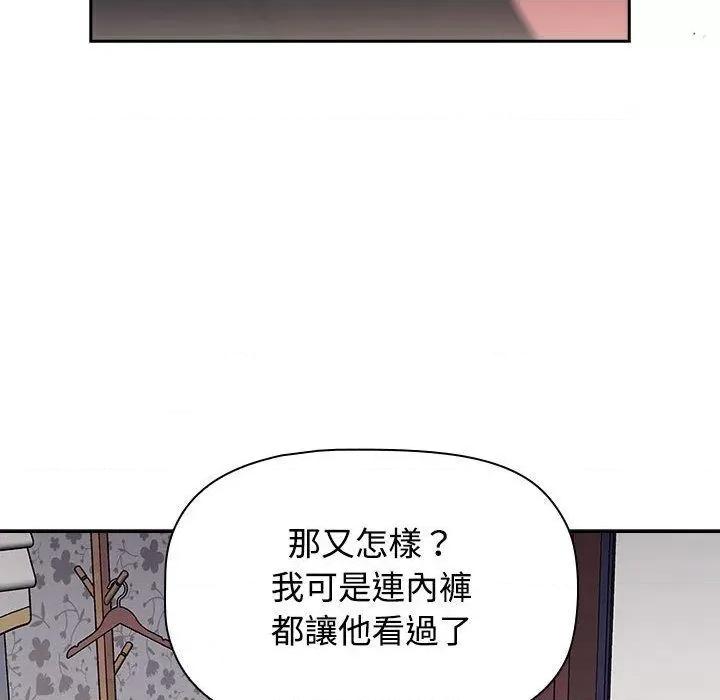 四人同居太拥挤 受害者联盟17 受害者联盟 第96页
