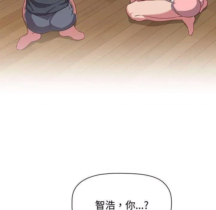 四人同居太拥挤 受害者联盟17 受害者联盟 第98页
