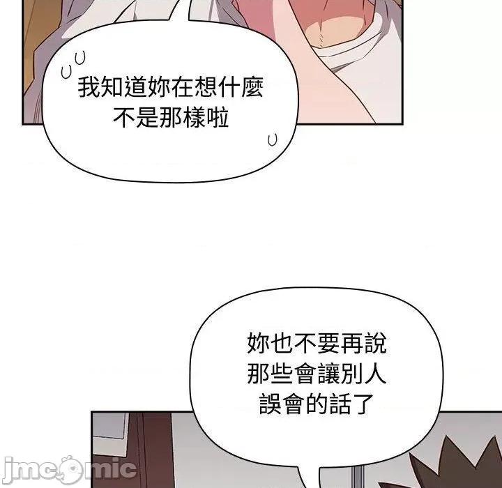 四人同居太拥挤 受害者联盟17 受害者联盟 第100页