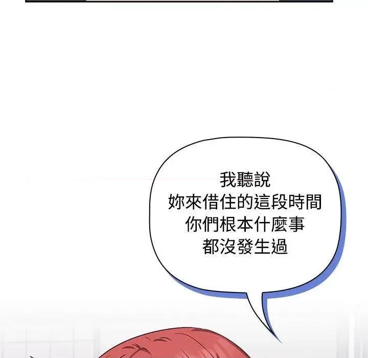 四人同居太拥挤 受害者联盟17 受害者联盟 第103页