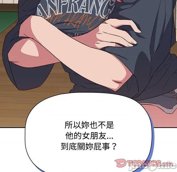 四人同居太拥挤 受害者联盟17 受害者联盟 第105页