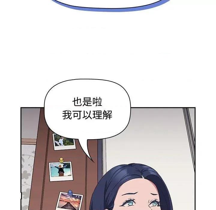 四人同居太拥挤 受害者联盟17 受害者联盟 第106页