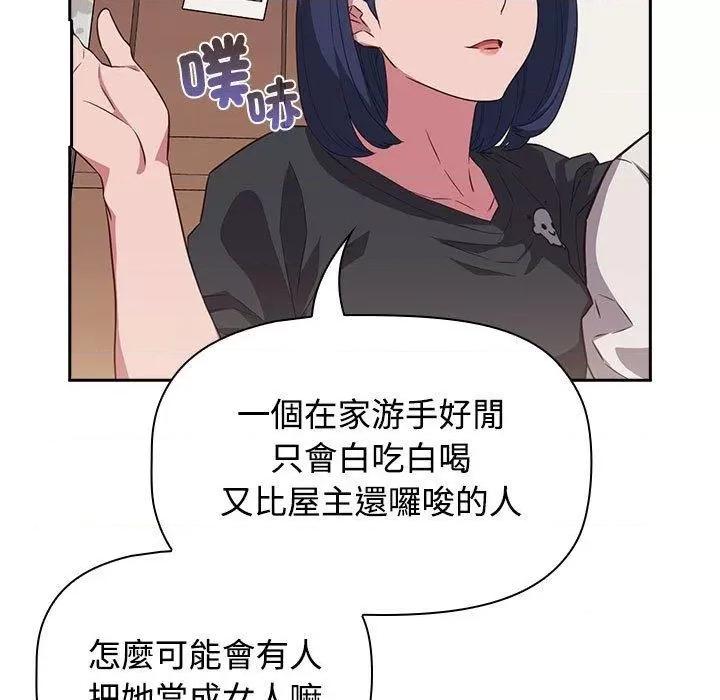 四人同居太拥挤 受害者联盟17 受害者联盟 第107页