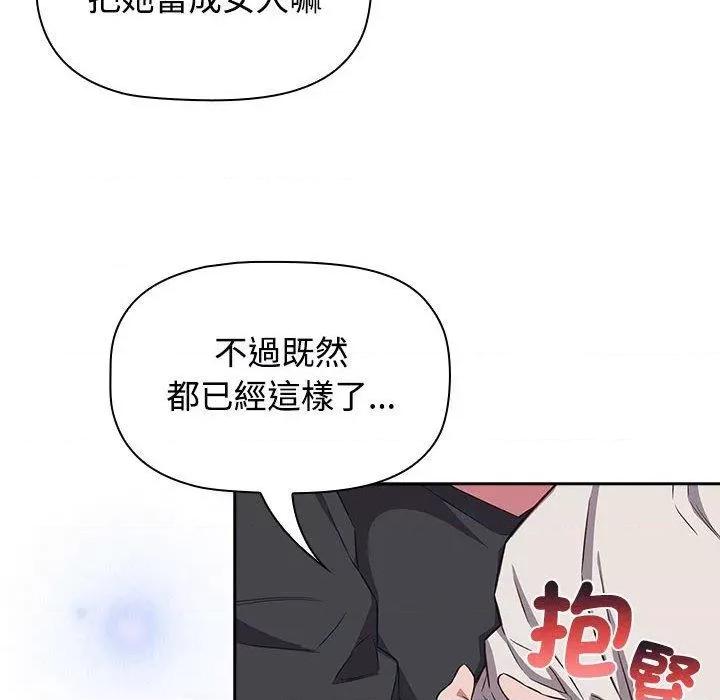四人同居太拥挤 受害者联盟17 受害者联盟 第108页